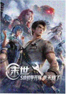迷雾追踪剧集海报
